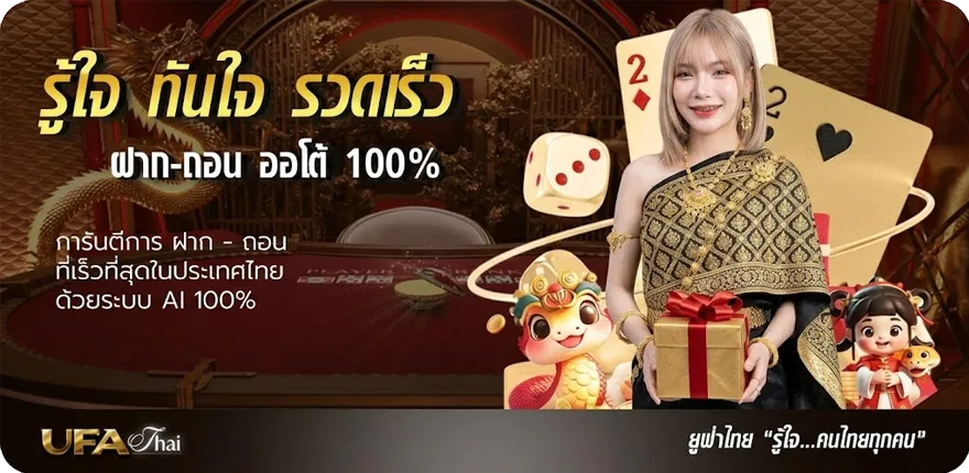 โปรโมชั่น เทคนิคแทงบอล ใหม่ — โปรโมชั่นสมาชิกใหม่