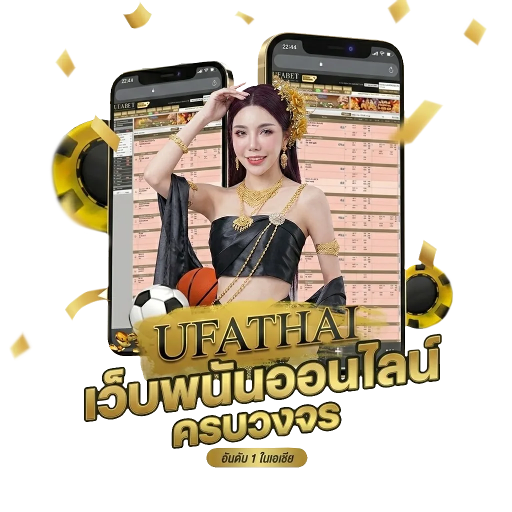 เทคนิคแทงบอล โปรโมชั่น — สมาชิกใหม่