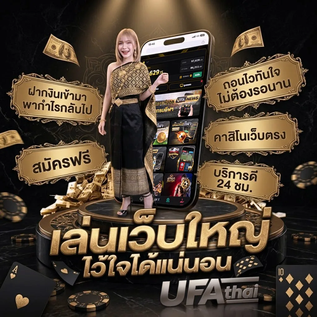 เทคนิคแทงบอล แบนเนอร์แบรนด์ — ตัวแทน UFABET