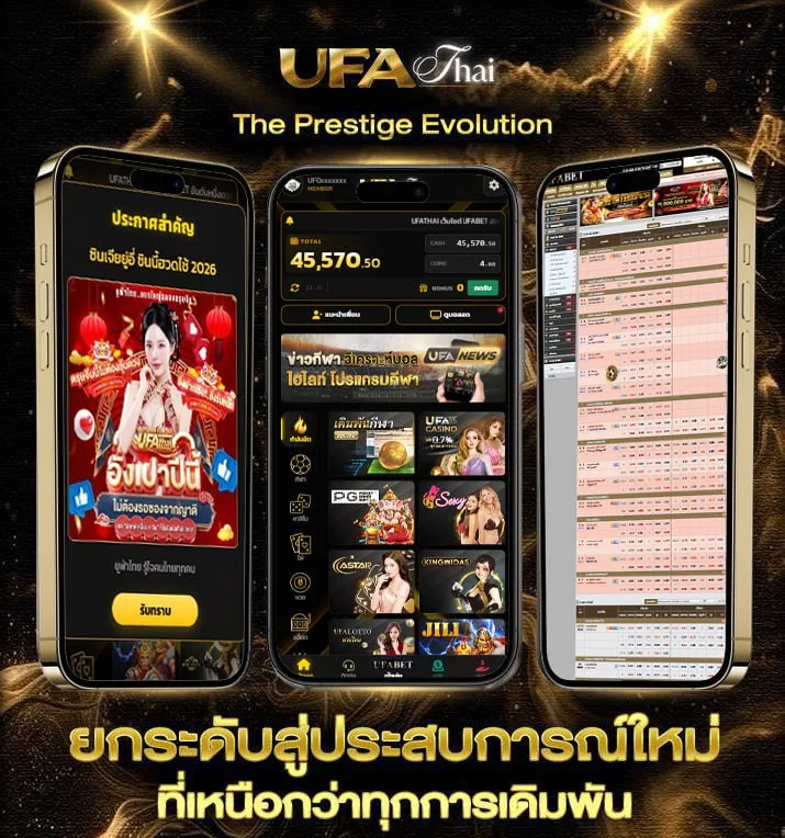 เทคนิคแทงบอล  เว็บแทงบอล